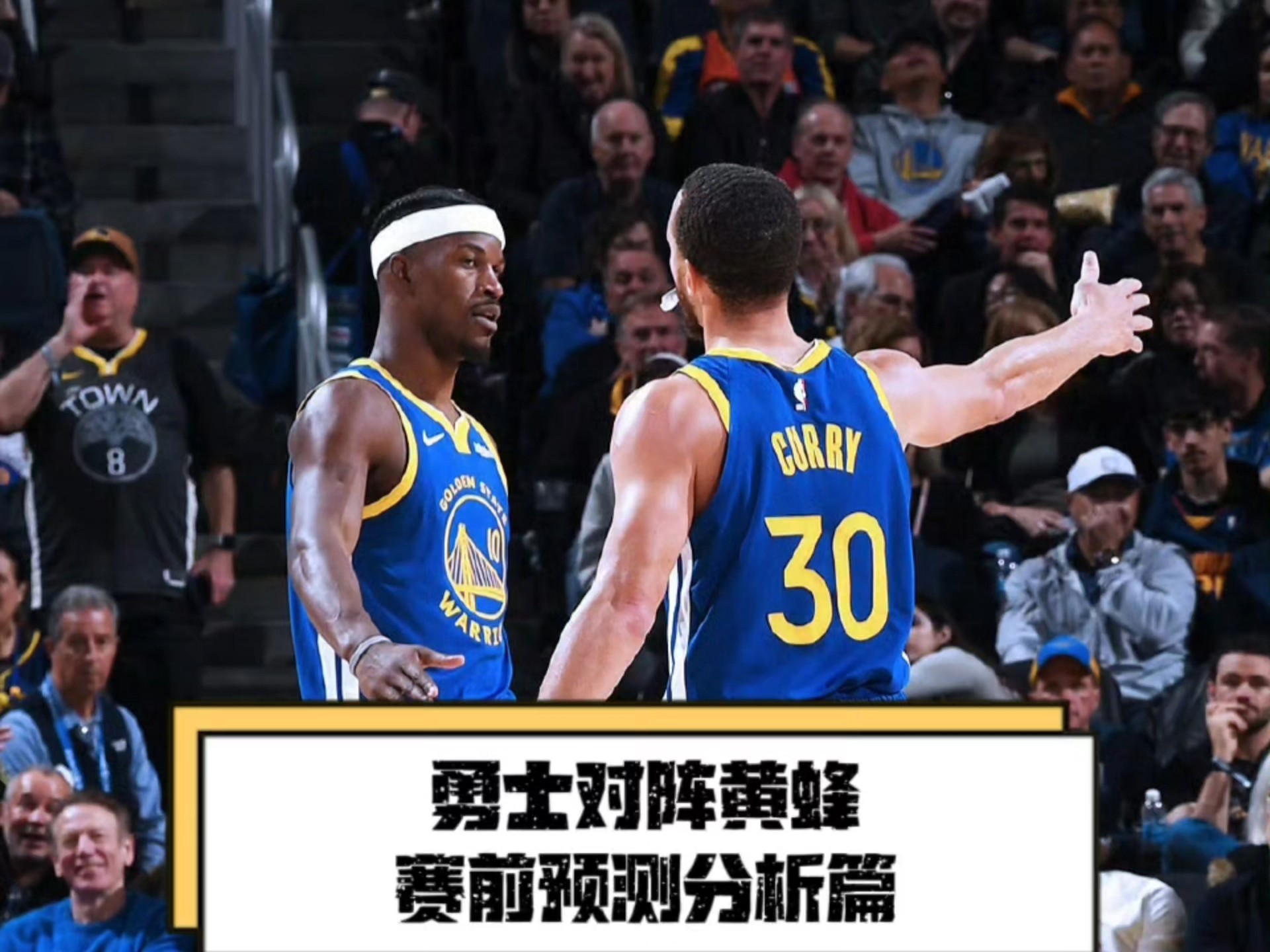 关于勇士主场大胜黄蜂，库里砍下全场最高分的信息